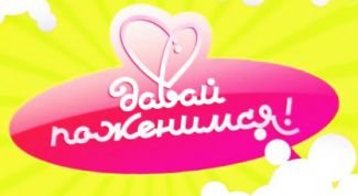 Программа о выборе спутника жизни с тремя неадекватными ведущими