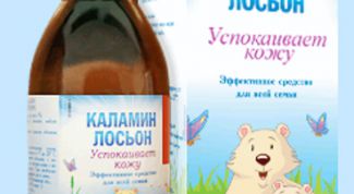 Лечение ветрянки лосьоном "Каламин"