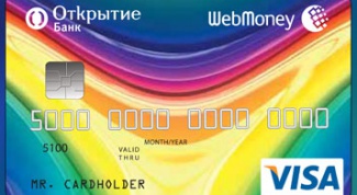 Моментальный перевод средств с кошелька на карту