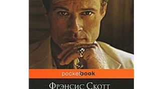 Когда стремишься к цели - средства найдутся