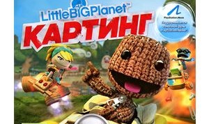 Играй, создавай, делись 