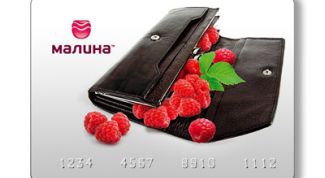 Карта малина очень удобна