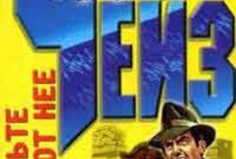 Избавьте меня от нее 