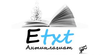 Программа для проверки уникальности текстов