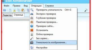 Мощный и надежный инструмент в борьбе за уникальность текста