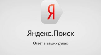 Самая универсальная и удобная поисковая система