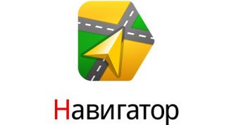 Качественный навигатор от Яндекс