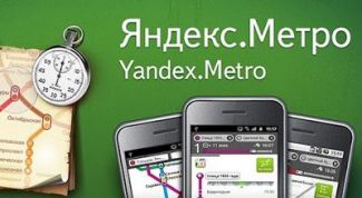 Отличный навигатор по метро