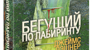 Необычная идея, мрачная атмосфера