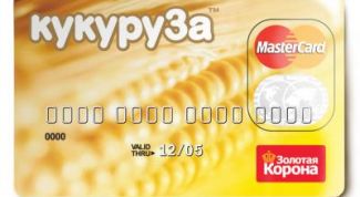 Самая удобная в использовании карта для покупок в интернете