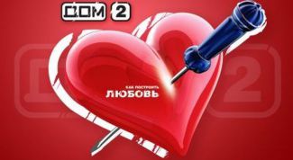 Любовная стройка длится уже 10 лет