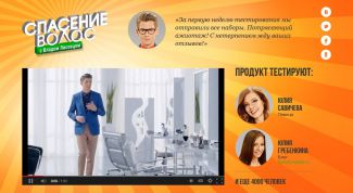 Хорошее средство для волос от Влада Лисовца