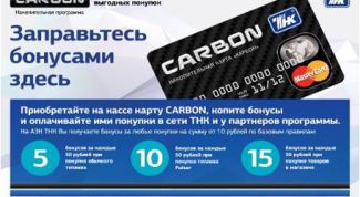 Универсальная бонусная кредитная карта