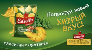 Отличные чипсы с необычными вкусами