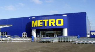 Гипермаркет для большой семьи