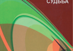 Психология отнюдь не лишена субъективности