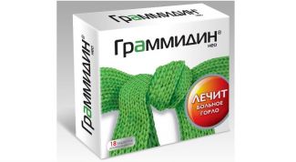 Хорошее средство от боли в горле