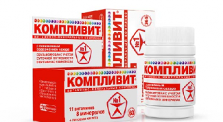 Недорогие  и эффективные витамины