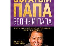 Книга, изменившая мою жизнь