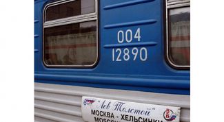 С комфортом в Финляндию