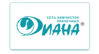 &laquo;Диана&raquo; &ndash; хорошая химчистка