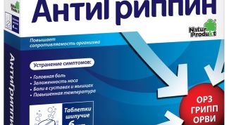 Хорошее средство от простуды