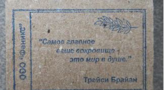 Не самые лучшие спички