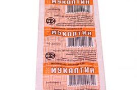 Отличное отхаркивающее средство