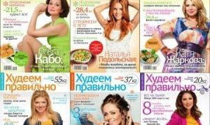 Полезный журнал не только для тех, кто худеет