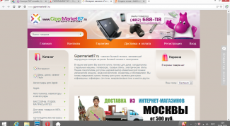 Очень хороший интернет-магазин!