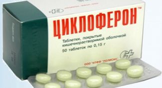 Положительный опыт применения циклоферона