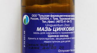 Цинковая мазь - лучшее средство для проблемной кожи