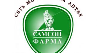Аптеки &laquo;Самсон-фарма&raquo; &ndash; отличное качество и низкие цены