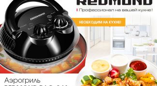 Аэрогриль без чаши