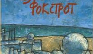 Книга одесситки о родном городе