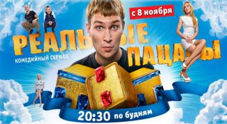 Неплохой сериал