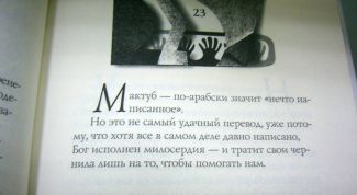 Моя настольная книга