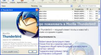 Очень удобная почтовая программа