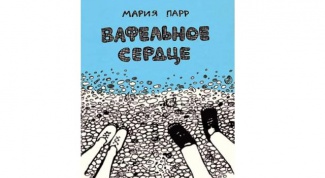 Книга для детей, но и взрослым будет полезно ее прочесть