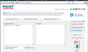 Персональный электронный переводчик