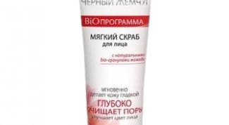 Нежное очищение