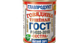 Тушенка экстра-класса