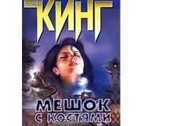 Мистическая история одного писателя