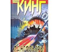 Настоящий фантастический хоррор