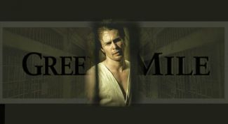 Трогательный