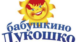 Малыш доволен