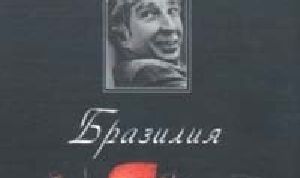 Потрясающий роман!