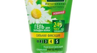 Прекрасно фиксирует прическу