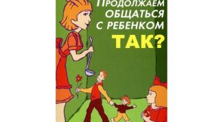 Полезная и познавательная