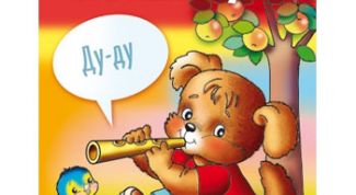 Развивает слух ребенка